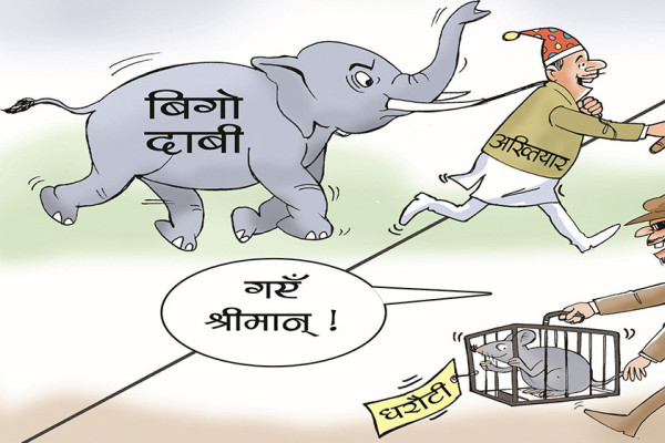 अर्बमा बिगो दाबी, लाखमा धरौटी